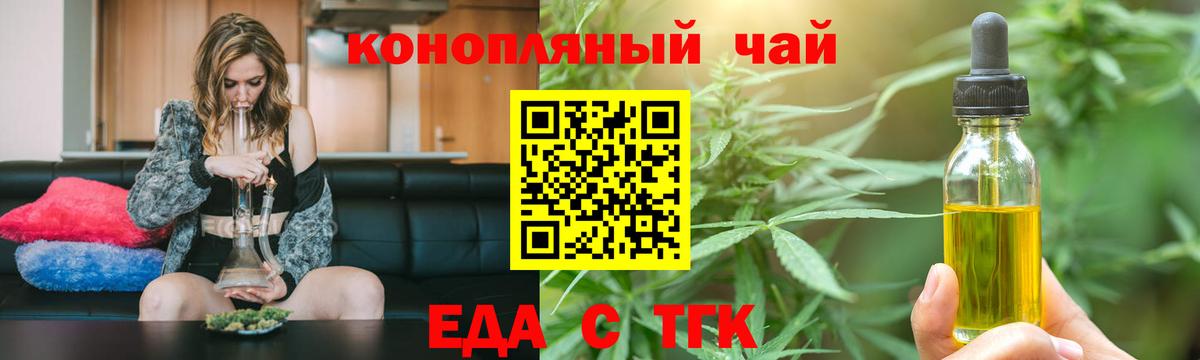 Урюпинск  Cannafood конопля  Вход с VPN 