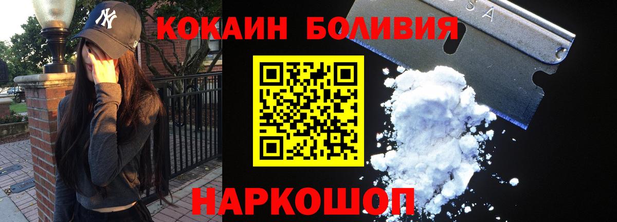 Cocaine 99%  КОКАИН Перу  Cocaine  Урюпинск  Вход с VPN 
