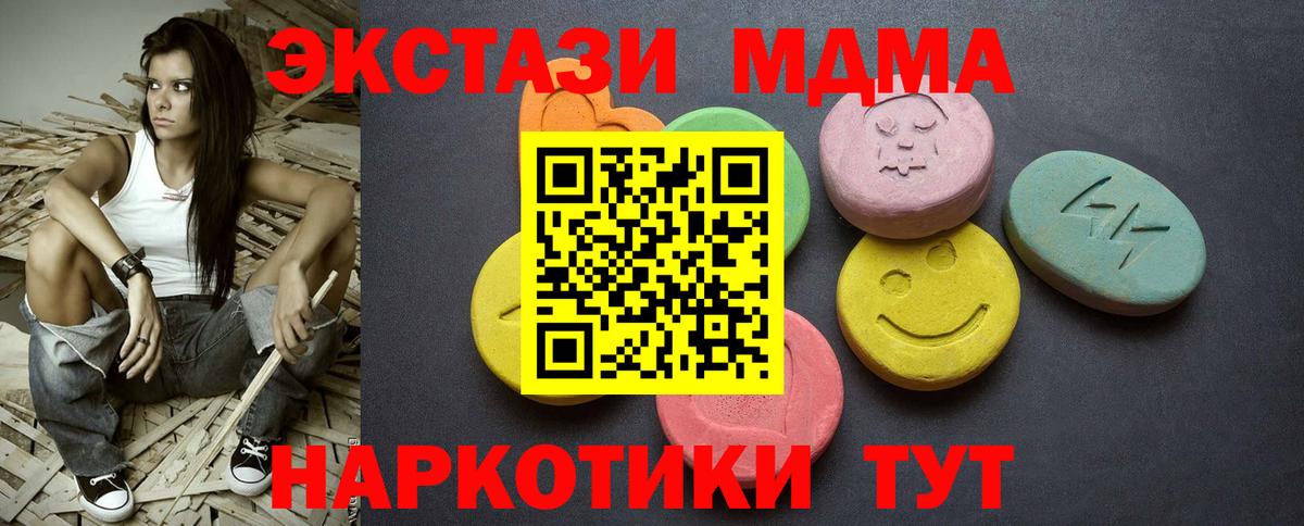Ecstasy 280 MDMA Урюпинск