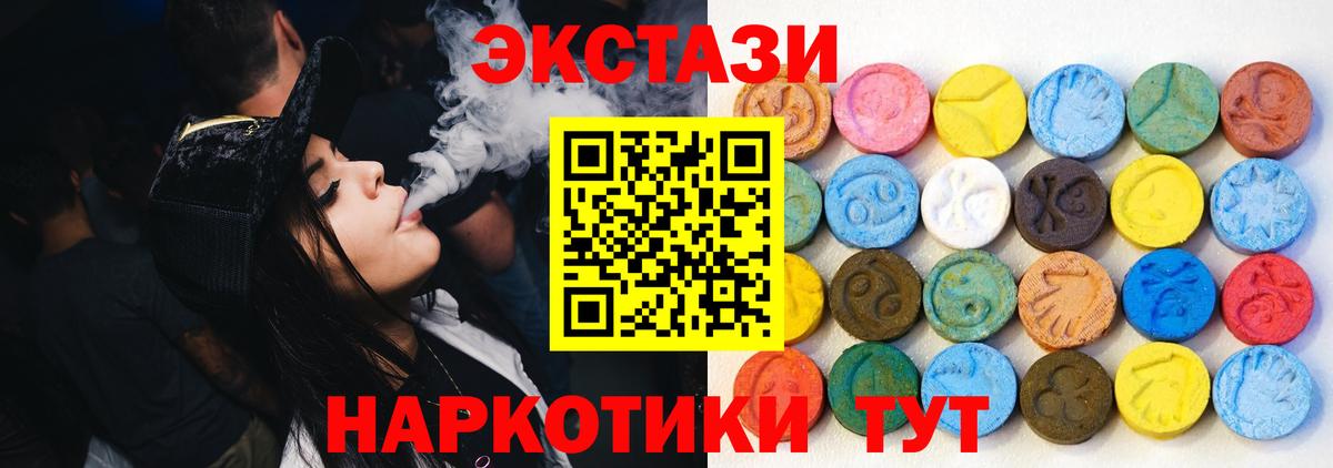 Экстази таблы  Экстази Cube  закладка  Урюпинск  Вход с VPN  ЭКСТАЗИ 
