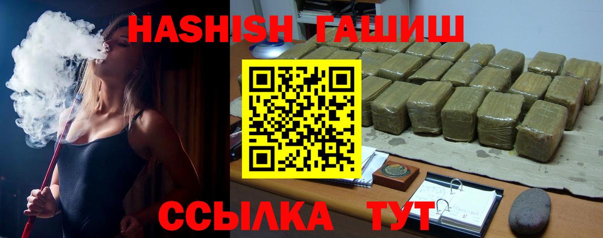 Гашиш гашик  Вход с VPN  ГАШИШ VHQ  даркнет сайт  Урюпинск 