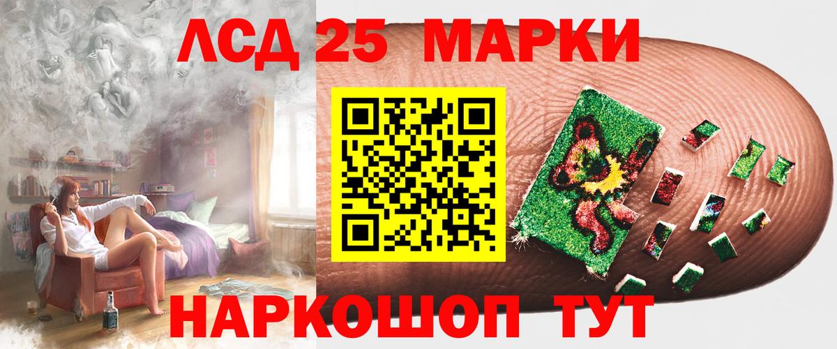 ЛСД экстази кислота  LSD-25 экстази кислота  Урюпинск  Вход с VPN 