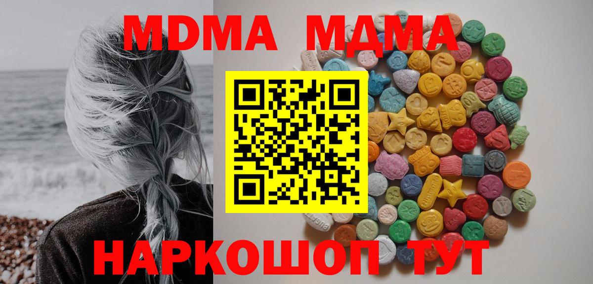 MDMA VHQ  Вход с VPN  MDMA  Урюпинск  МДМА crystal 