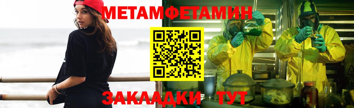 Первитин  Метамфетамин пудра  Вход с VPN  Урюпинск 