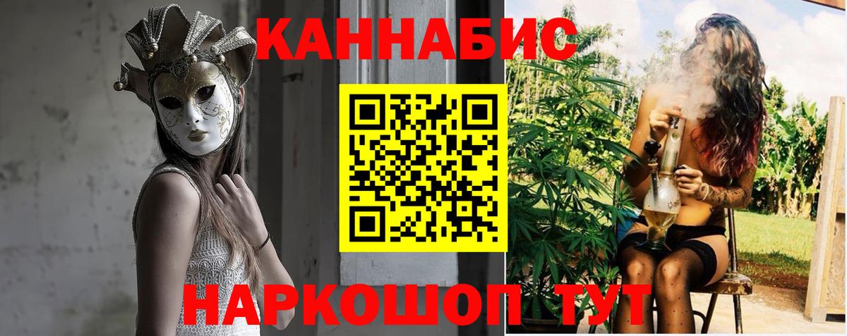 Урюпинск  Бошки Шишки VHQ  Марихуана сатива  Канабис White Widow  Вход с VPN 